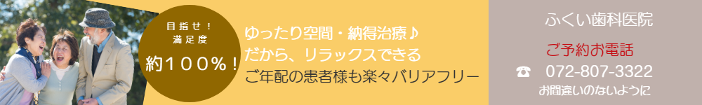 枚方市東船橋/歯科