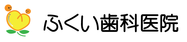 枚方市東船橋/ふくい歯科医院Logo